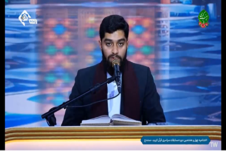 视频 | 艾哈迈德雷扎·扎伊达尼在第四十八届全国古兰经比赛闭幕式上的诵读