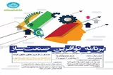 دانشگاه تهران فراخوان جذب ایده‌های نوآورانه را منتشر کرد
