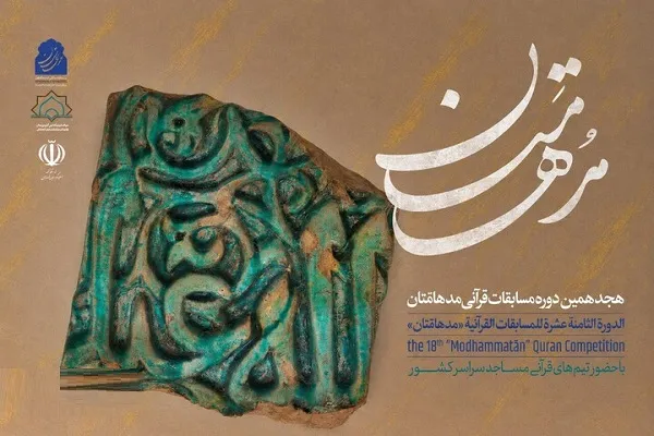 مدهامتان