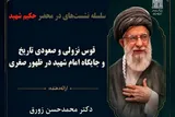 بعثت نبوی آغاز یک انقلاب جهانی در نظام ارزش‌های اجتماعی بود