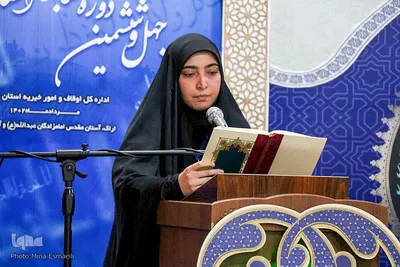 مسابقات قرآن اوقاف استان مرکزی‎