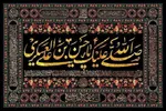 امام رفت، اما امامت متوقف نشد