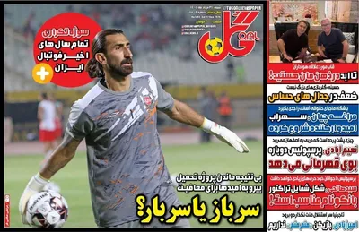 صفحات نخست روزنامه‌های شنبه ۳۱ مرداد ۱۴۰۵