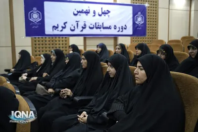 مسابقات قرآن استانی اداره اوقاف همدان
