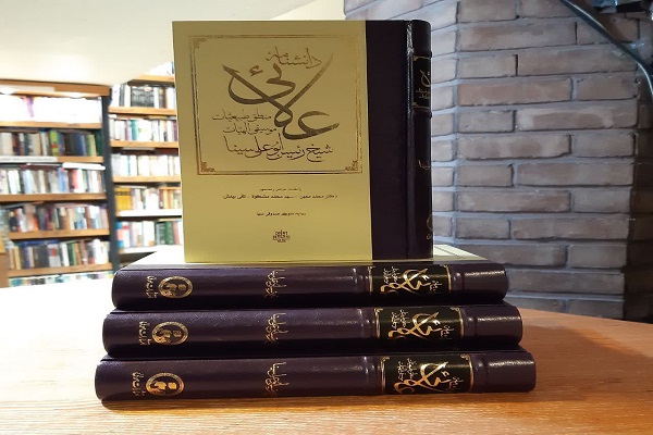 کتاب‌هایی که درباره ابن‌سینا باید خواند
