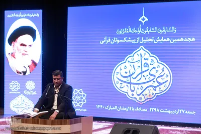 تلاوت امین پویا، قاری بین المللی قرآن کریم 