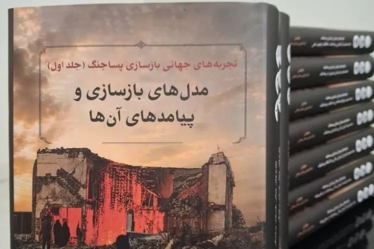 بازسازی جنگ