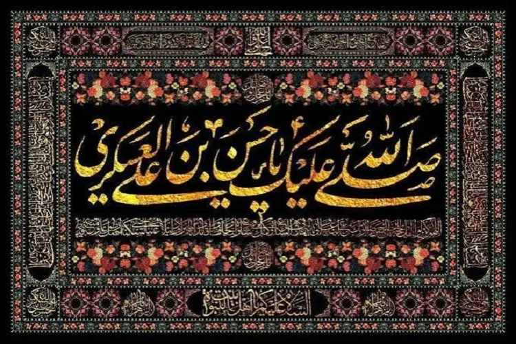 امام حسن عسگری