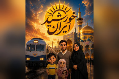 انیمیشن | سفرِ مشهد