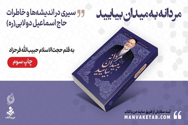 روایت زندگی رهبر شهید انقلاب برای نسل نوجوان منتشر شد روایت زندگی رهبر شهید انقلاب برای نسل نوجوان منتشر شد
