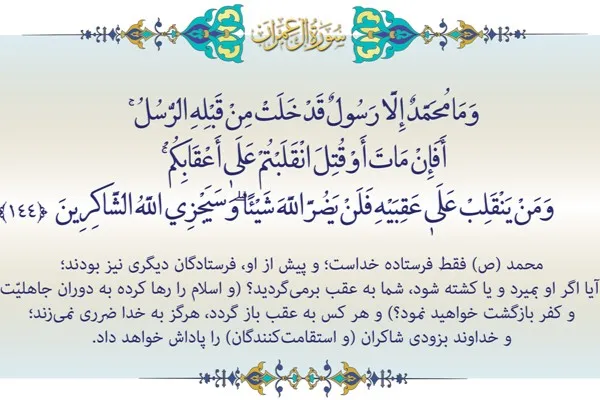ولادت حضرت محمد