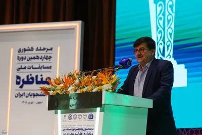 افتتاحیه مرحله نهایی چهاردهمین مسابقات مناظره دانشجویان در اصفهان