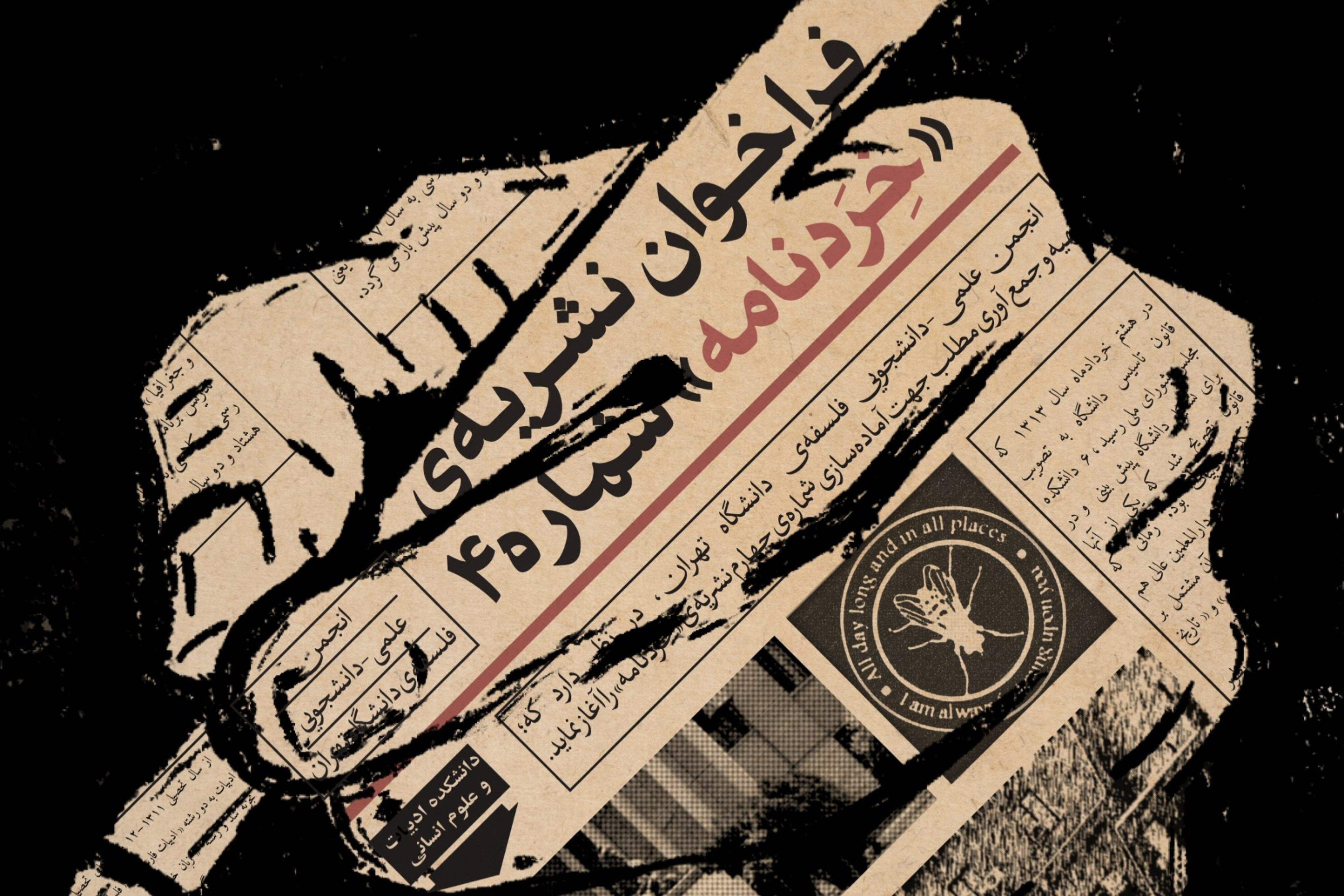 پنجشنبه // پنجشنبه //