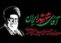 مرثیه‌ای در غیاب خورشید مقاومت