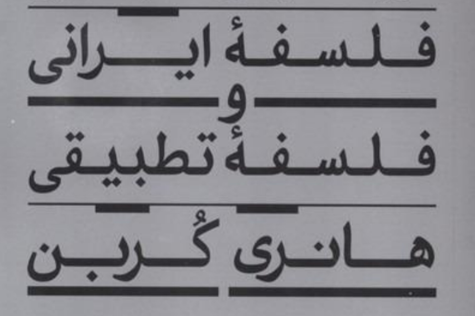 بسته پایان هفته بسته پایان هفته