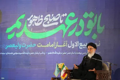 جشن امامت امام زمان در مسجد جمکران