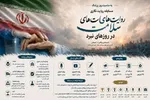 پویش روایت‌های سلامت در روزهای نبرد برگزار می‌شود