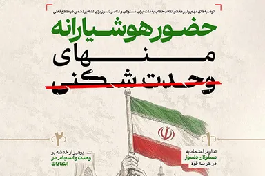 اطلاع‌نگاشت | حضور هوشیارانه منهای وحدت‌شکنی