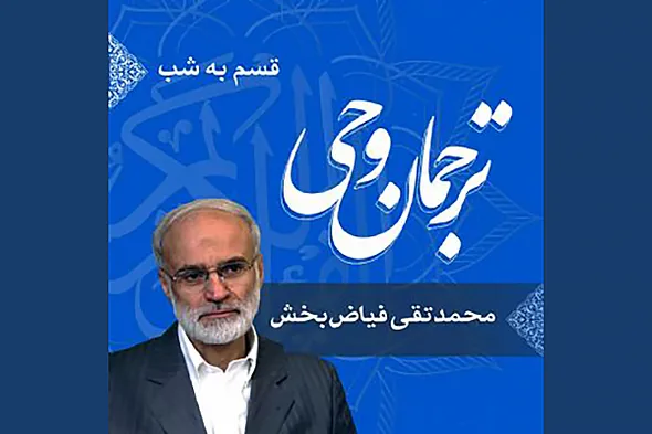 صوت | قسم به شب