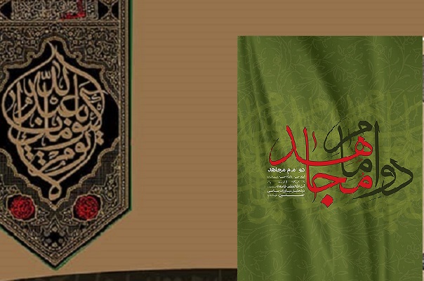 هنوز آماده نیست/// آماده انتشار برای پنجشنبه 29 تیر/// «دو امام مجاهد»؛ وقتی صلح و قیام، دو فصل از جهادی تاریخی می‌شوند +فیلم  ///  یا «دو امام مجاهد»؛ حقیقتی واحد در دو میدان +فیلم