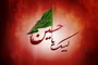 عزاداری حسینی؛ از نگاه اهل بیت(ع) تا مفهوم آیینی